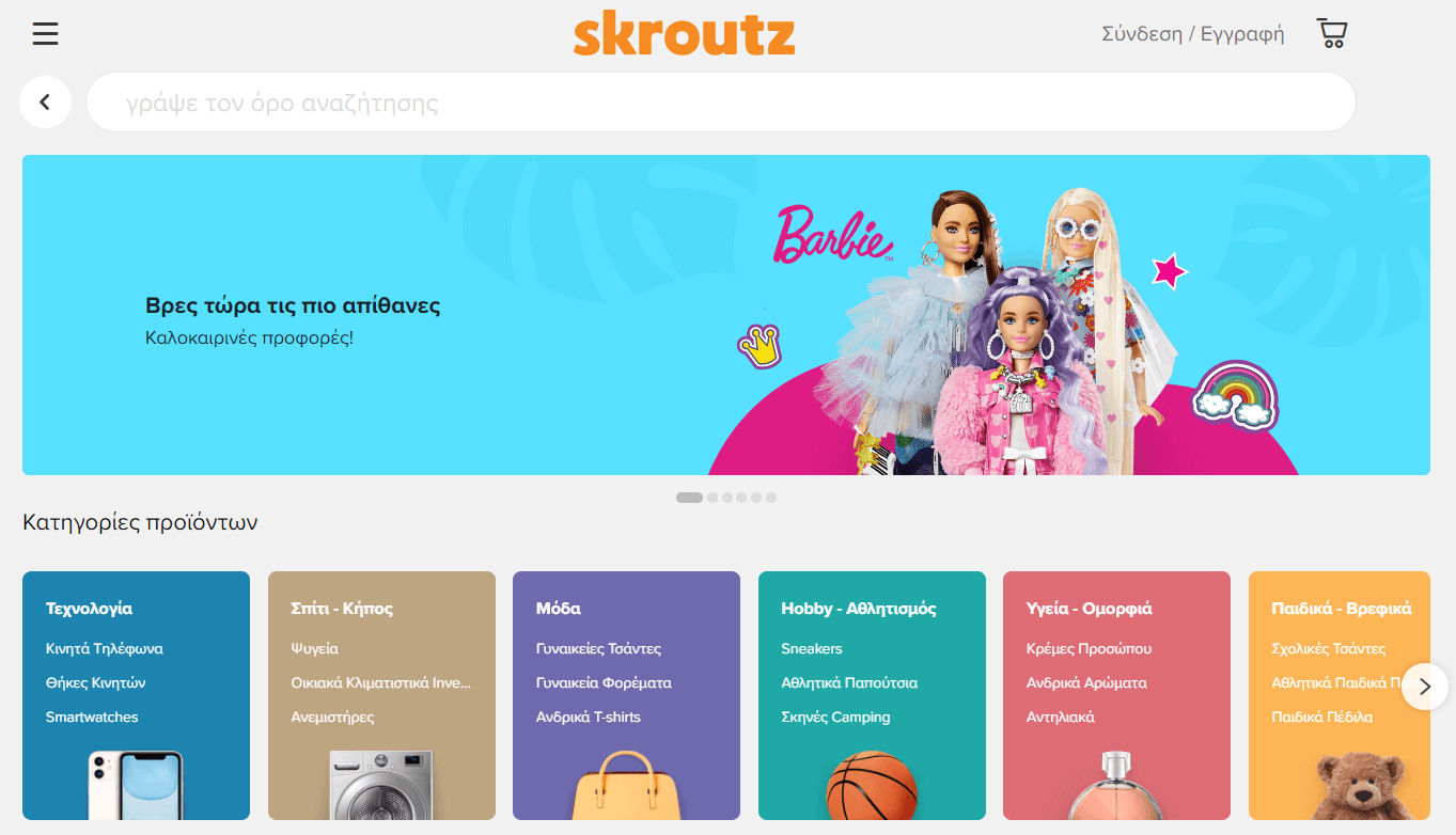 Skroutz Shopify Feed - Sell On Skroutz